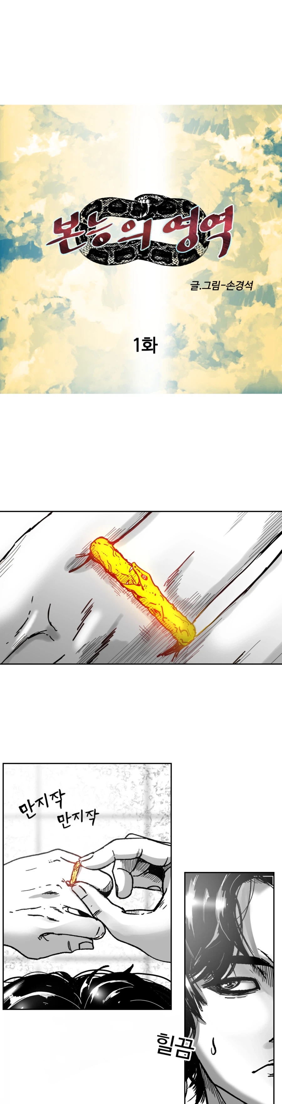 성경험 과거가 보이는 반지를 주웠다. -본능의 영역 1화_2.webp