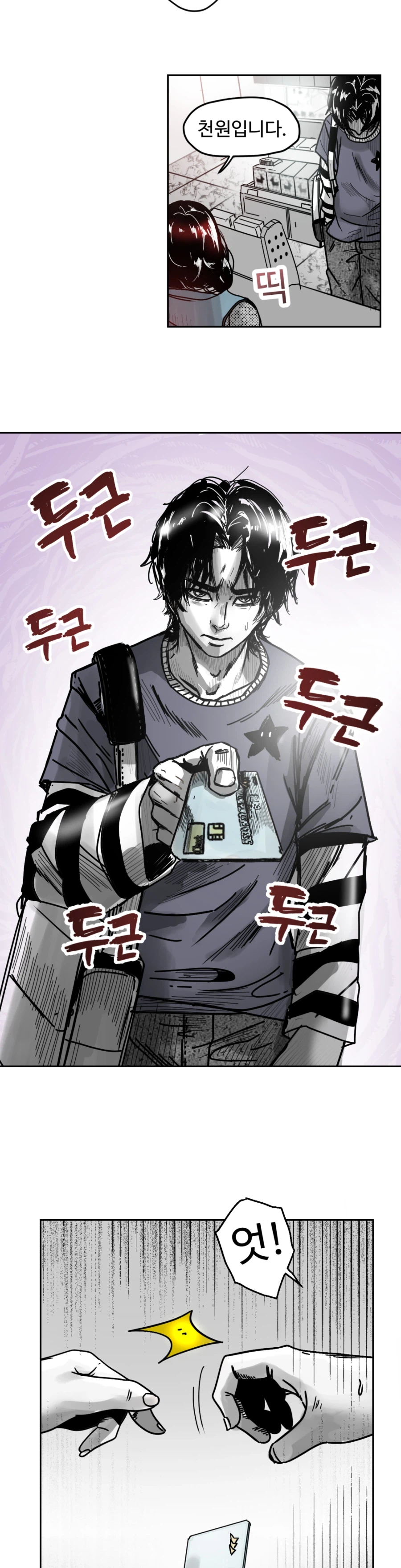 성경험 과거가 보이는 반지를 주웠다. -본능의 영역 1화_4.webp