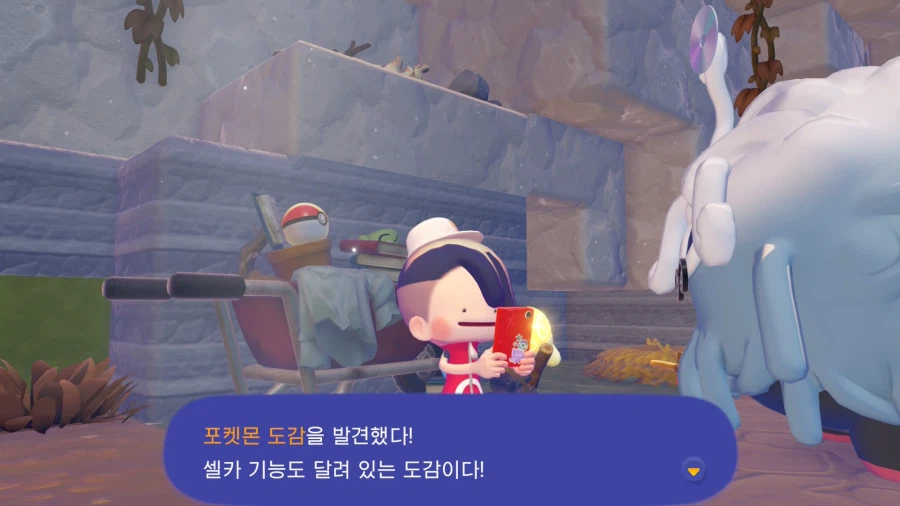 포코피아 꾸민 거 없는 잡샷_2.webp