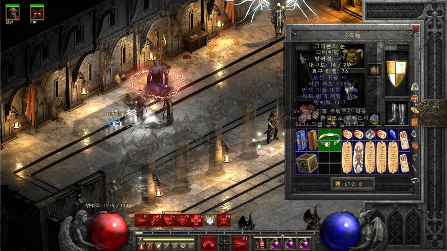 디아2) 오늘의 득템_1.webp