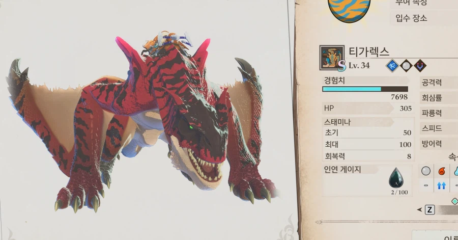 티가렉스는 용속성 색깔이 이쁘네요_1.webp