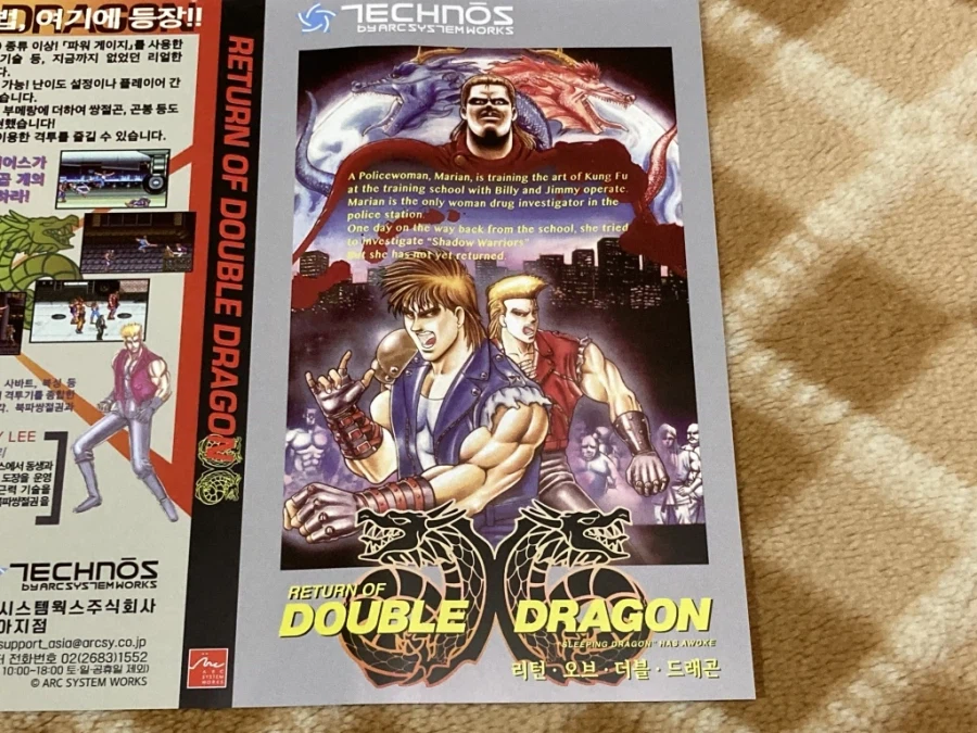 더블 드래곤 "게임보이(双截龍)" & "스위치(REVIVE)"_221.webp