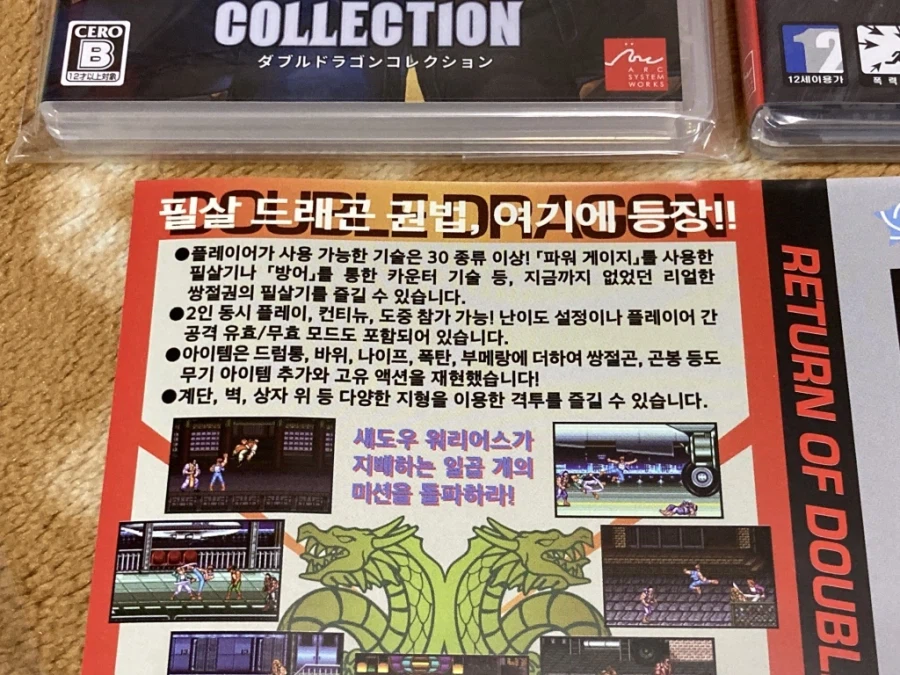 더블 드래곤 "게임보이(双截龍)" & "스위치(REVIVE)"_222.webp