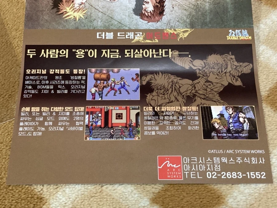 더블 드래곤 "게임보이(双截龍)" & "스위치(REVIVE)"_225.webp