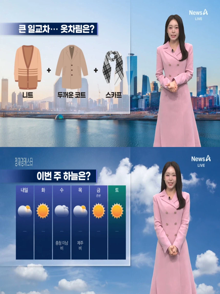 내일, 큰 일교차(초미세먼지 나쁨, 오전 안개)_11.webp