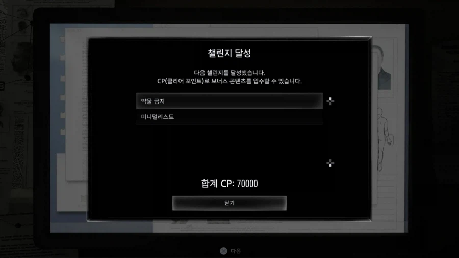 바이오하자드 오리진즈 콜렉션 - 스위치 -_13.webp