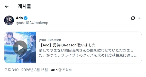 3/15 소노다 우미 탄생제 2026 by Ado_2.webp