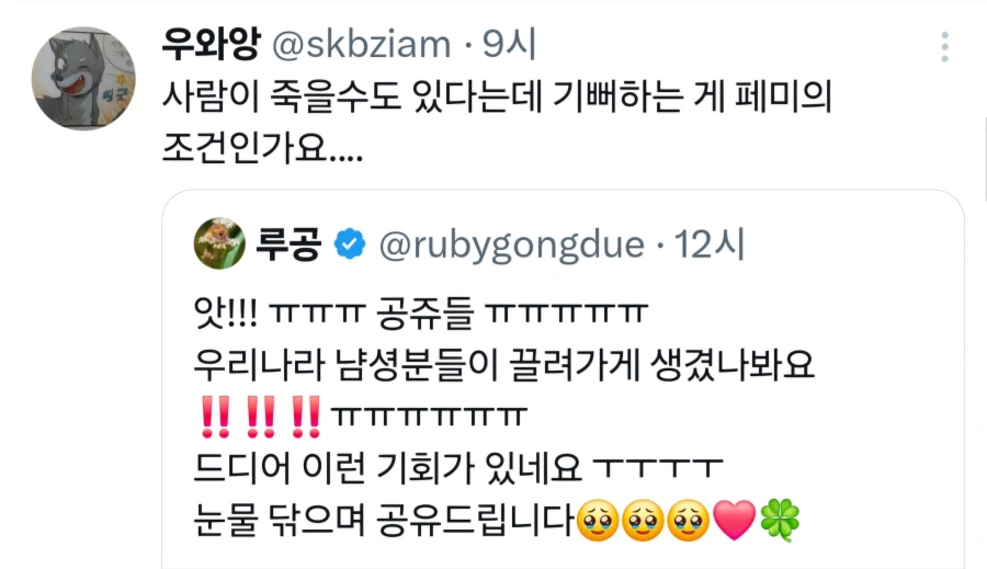 페미들도 정색하고 이건좀 하는 트윗_4.webp