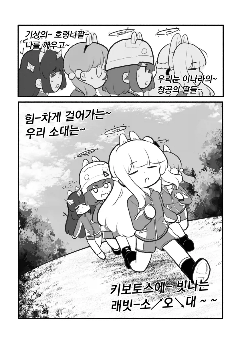 블루아카)악마교관 미야코.manhwa_3.webp