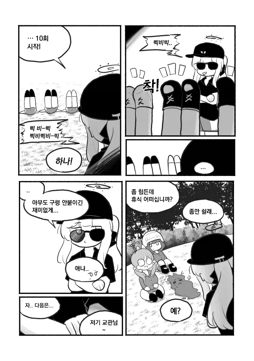 블루아카)악마교관 미야코.manhwa_15.webp