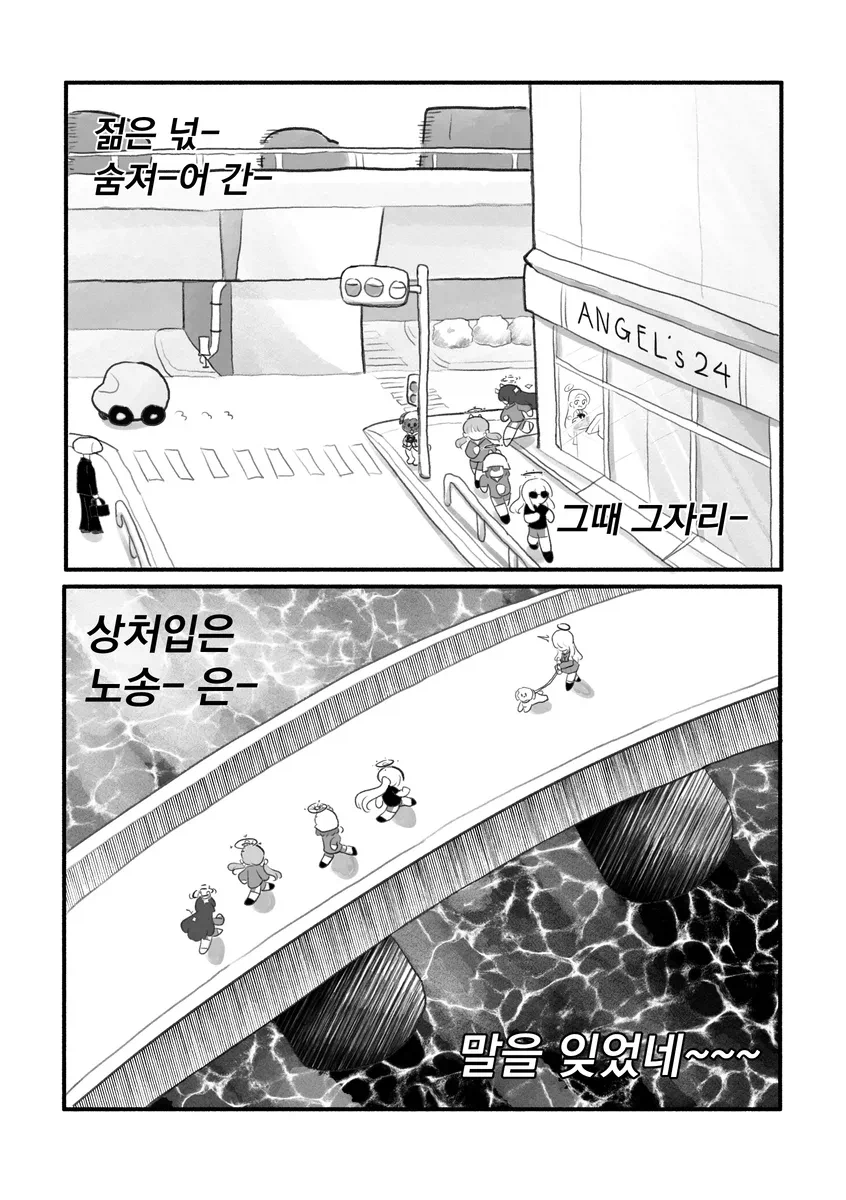 블루아카)악마교관 미야코.manhwa_19.webp
