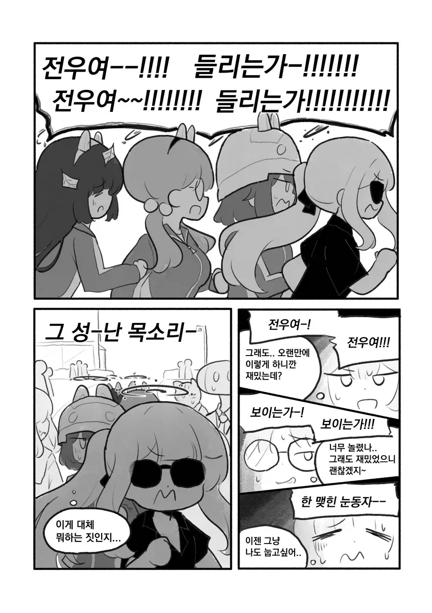 블루아카)악마교관 미야코.manhwa_20.webp