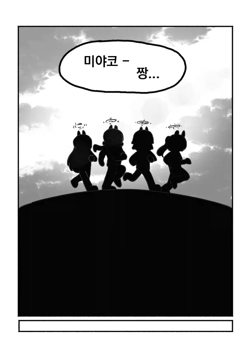 블루아카)악마교관 미야코.manhwa_21.webp