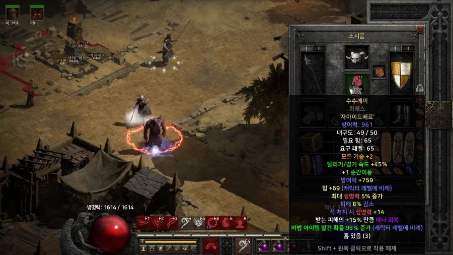 디아2) 드디어 수수를 맞췄당_1.webp