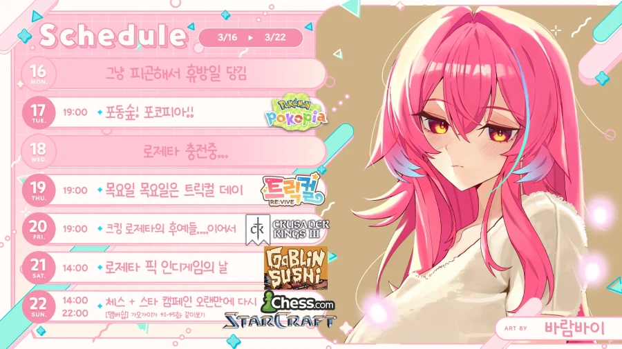 이번주 스케쥴표_1.webp