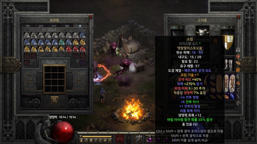 디아2) 만들었다하면 손해보는 소집 직작간다 6오더떴냐!!!!_1.webp