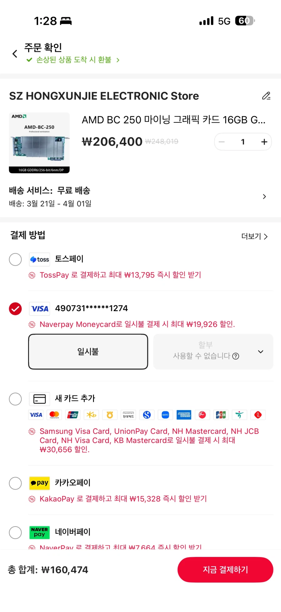 [알리] AMD BC-250 마이닝 그래픽카드 / 16만원_1.webp