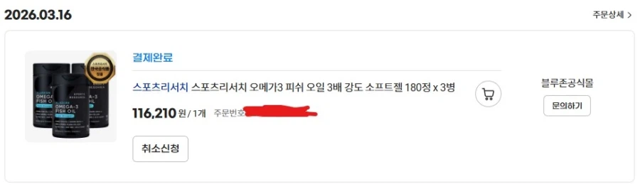 [지마켓] 스포츠리서치 오메가3 180정 3통(116,210원/무배)_2.webp