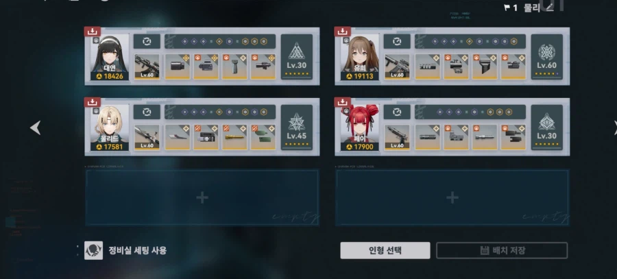 소전2) 22회차 흙먼지 1일차 물리(킬)/연소탁류(노킬) 택틱_2.webp