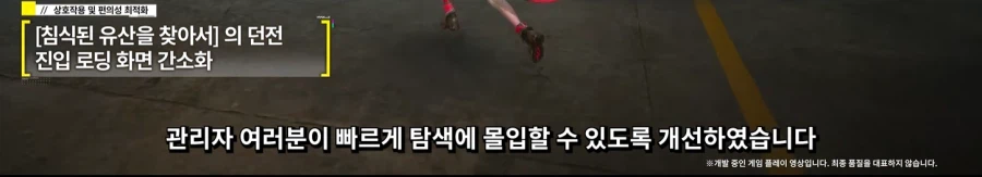 침식된 유산을 찾아서 진입 영상 모음_2.webp