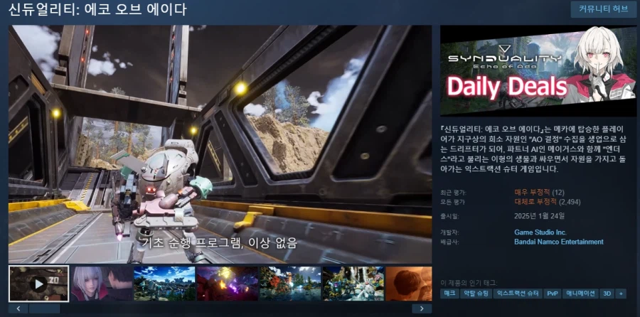 [스팀] 신듀얼리티: 에코 오브 에이다 (스탠다드) 95% 2,490원_2.webp