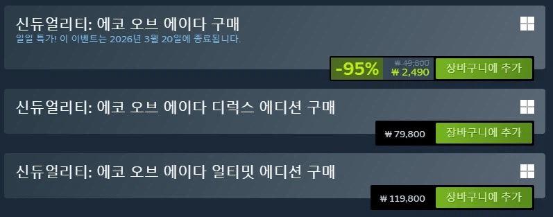 [스팀] 신듀얼리티: 에코 오브 에이다 (스탠다드) 95% 2,490원_3.webp