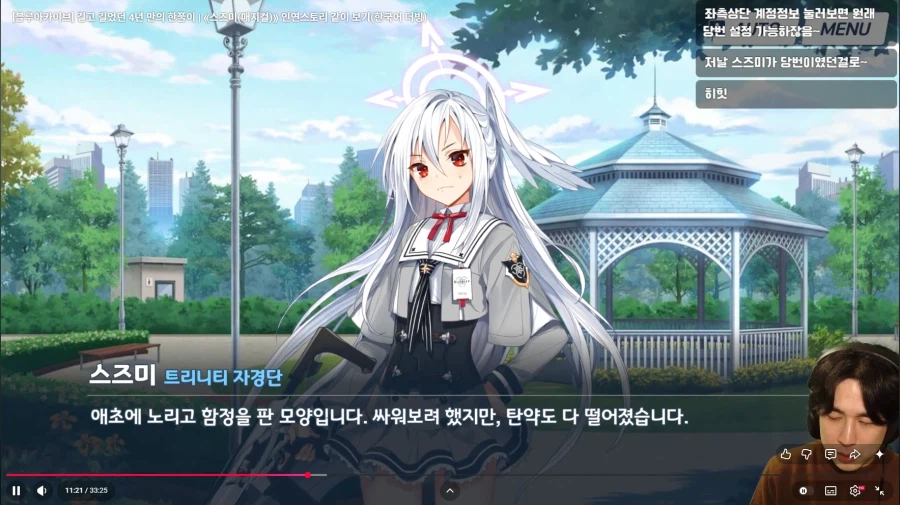 스압) 스즈미(매지컬)=매즈미 인연스토리로 보는 스즈미 전투력_3.webp