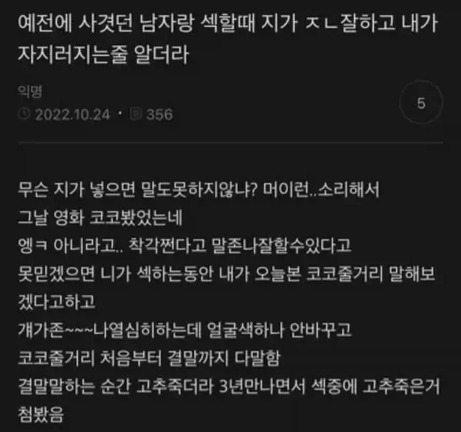 본인이 ㅅㅅ 잘하는 줄로만 알았던 남친...._1.webp