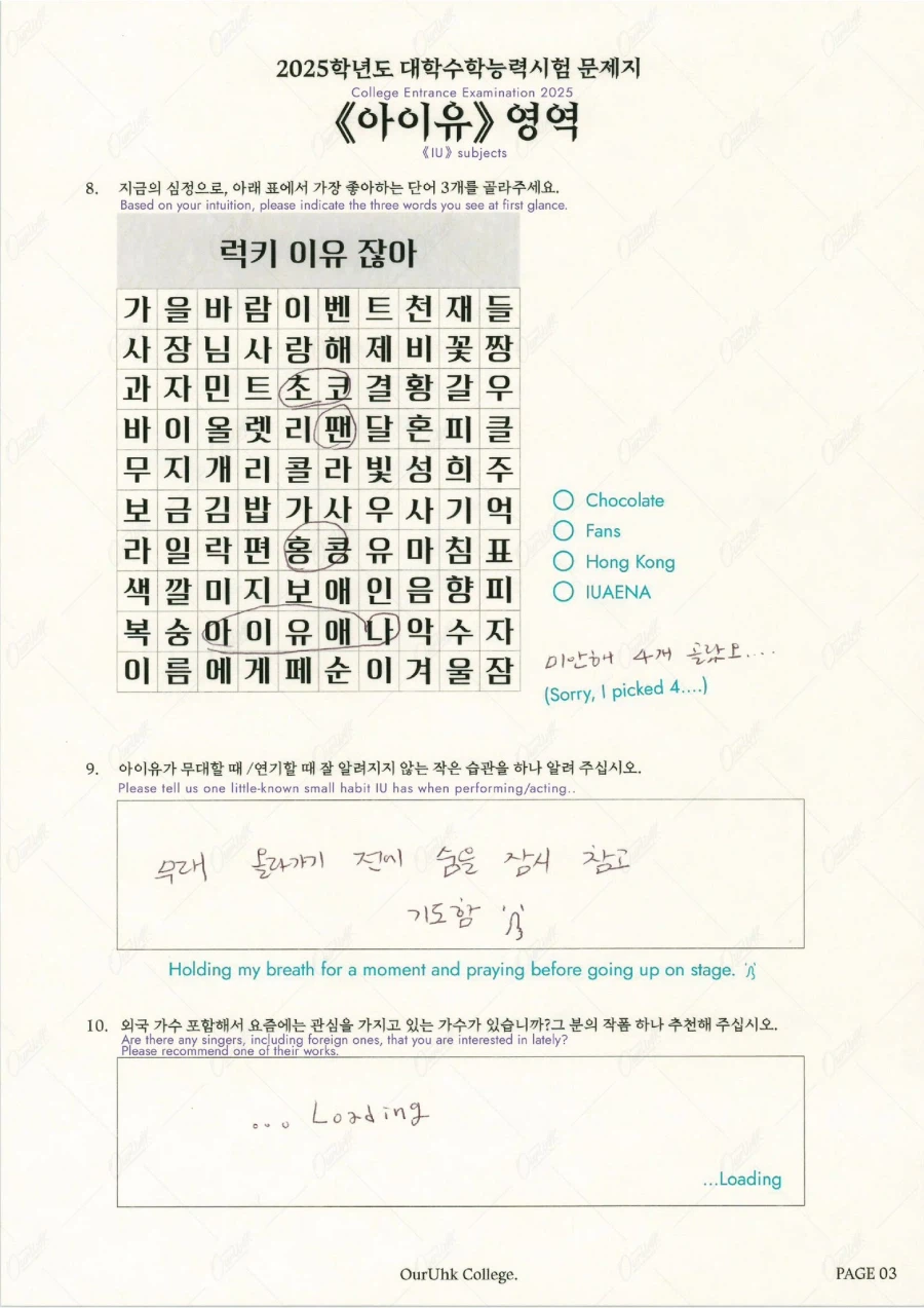 홍애나(홍콩 유애나) 서포트 문답지_4.webp