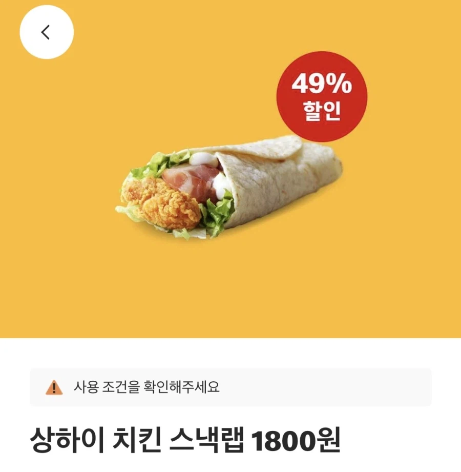 [맥도날드앱] 슈슈버거 3천원, 상하이 스낵랩 1800원 외 (3/16~22)_2.webp