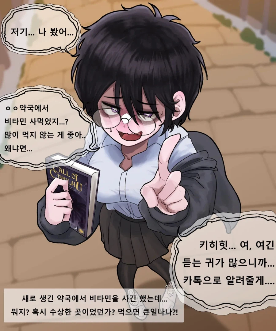 숏컷녀들과의 첫만남.manhwa_1.webp