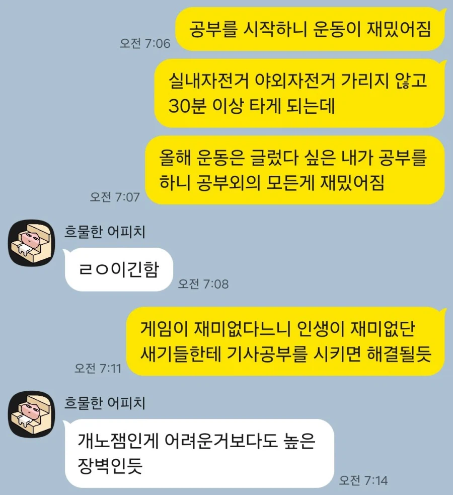 게임불감증 치료법을 알아내버림_1.webp