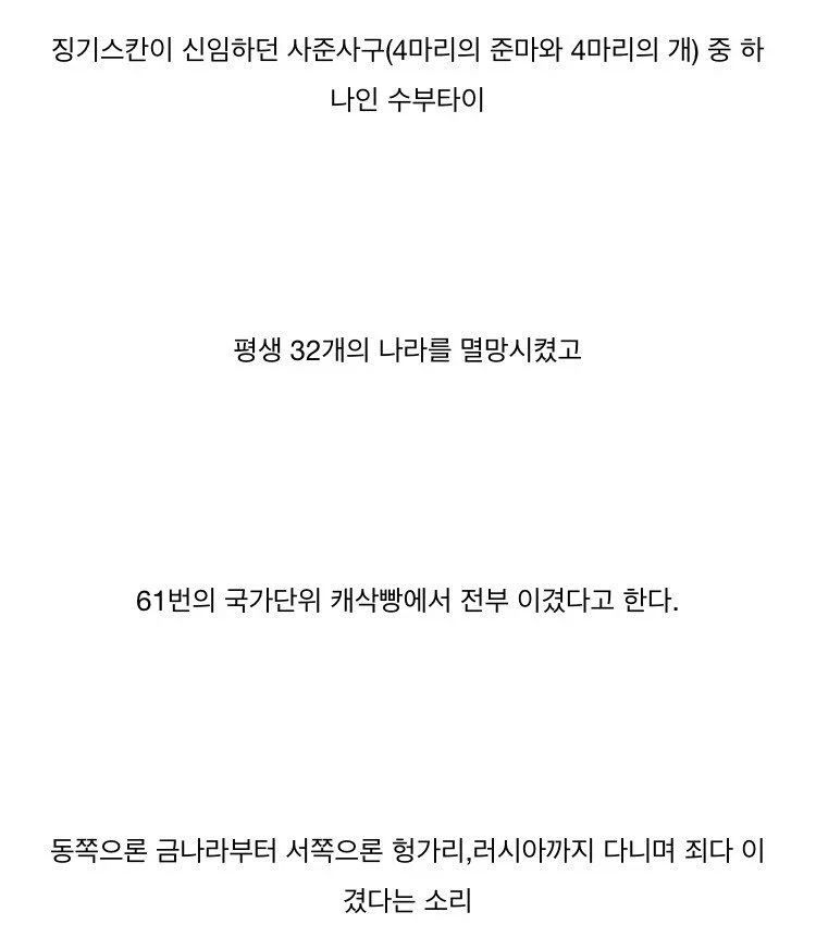 몽골제국 역사상 최고의 캐삭빵 장인_2.webp