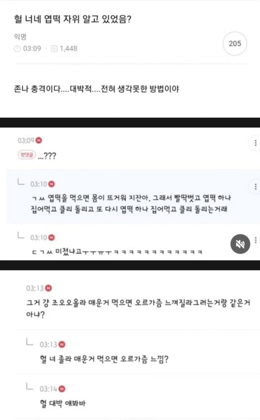 엽떡에 숨겨진 효능_1.webp