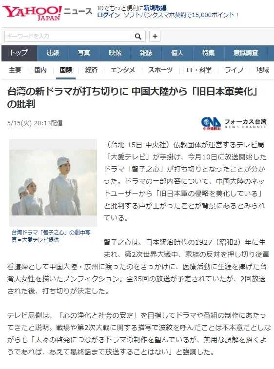 중국이 지1랄해서 샷다 내린 대만의 드라마_1.webp