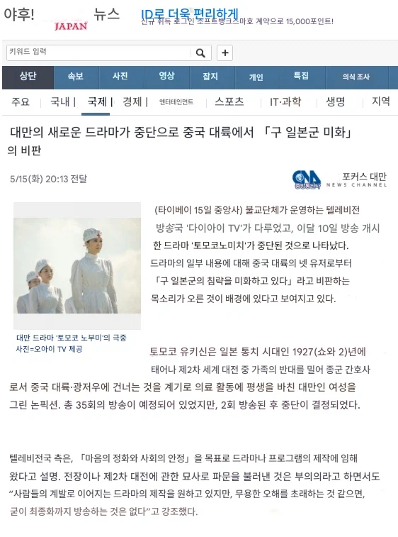 중국이 지1랄해서 샷다 내린 대만의 드라마_2.webp