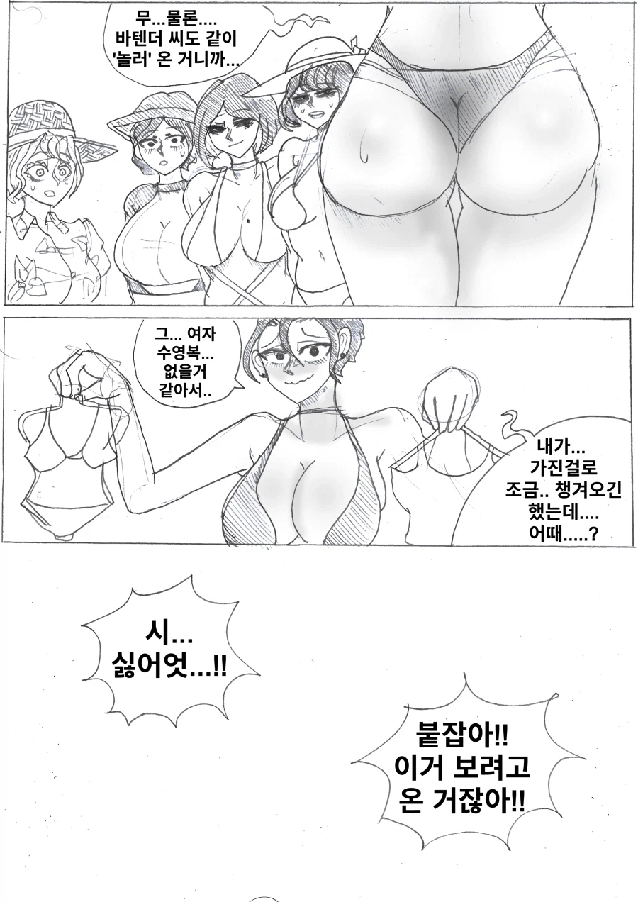 (약후)'TS했더니 직장이 레즈바로 바뀌었다'.manhwa(5화)_6.webp