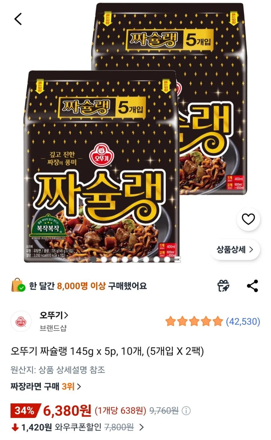[쿠팡] 오뚜기 짜슐랭 145g 10개 (와우회원 6,380원/무료)_1.webp