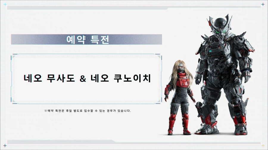 프래그마타 한국어 더빙판 패키지 이미지 & 국내 특전_3.webp