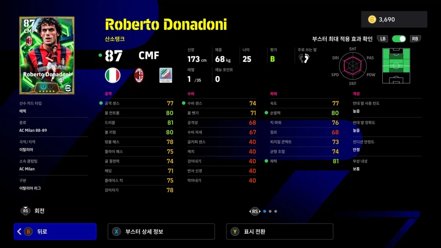 (뽑기) 26.03.16 - 에픽 : 플라티니, 도나도니, 알베르티니_6.webp