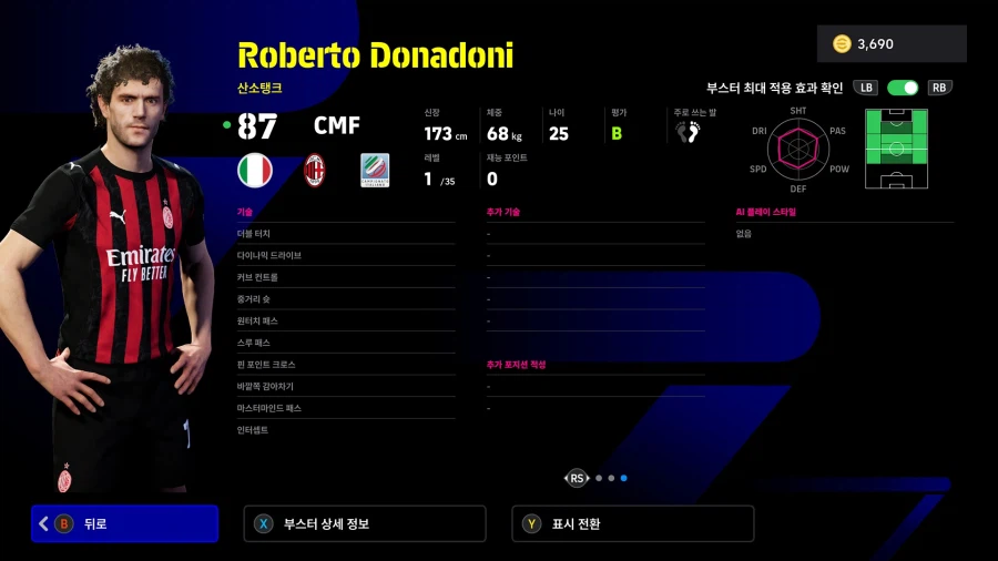 (뽑기) 26.03.16 - 에픽 : 플라티니, 도나도니, 알베르티니_8.webp