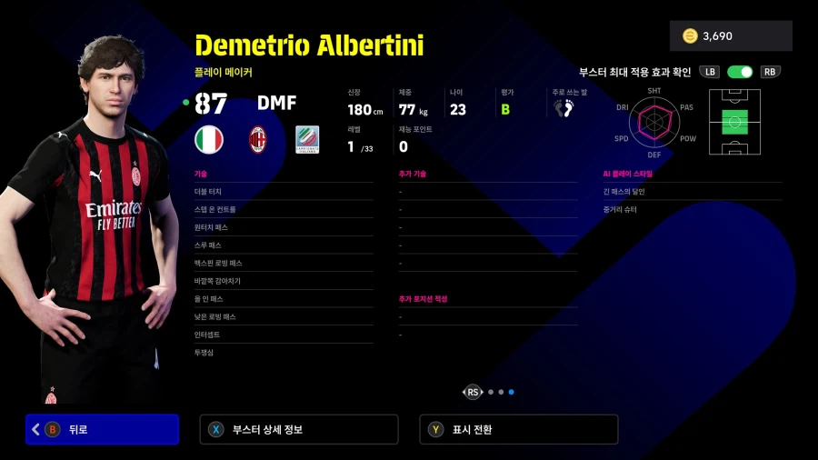 (뽑기) 26.03.16 - 에픽 : 플라티니, 도나도니, 알베르티니_11.webp