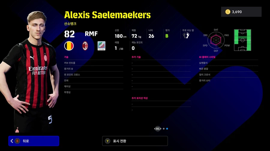 (뽑기) 26.03.16 - 에픽 : 플라티니, 도나도니, 알베르티니_13.webp