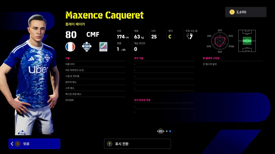 (뽑기) 26.03.16 - 에픽 : 플라티니, 도나도니, 알베르티니_15.webp