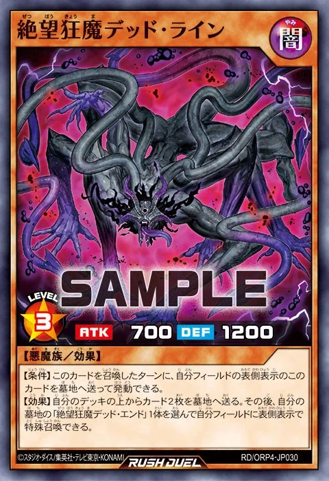 [오버러시 팩 4]절망광마 6장&재록 4장_8.webp