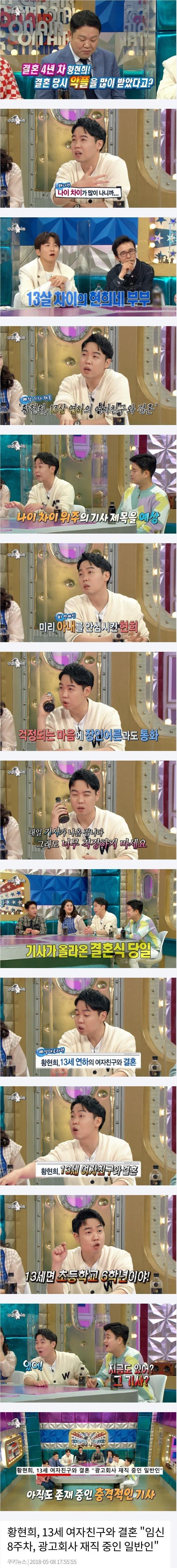 임신 8주차 13세 여자친구와 결혼한 연예인.jpg_1.webp