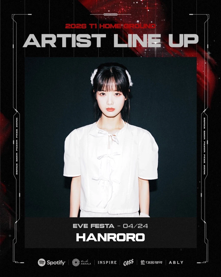 '엔믹스·자이언티·한로로·크리시 코스탄자''T1 홈그라운드' 아티스트 라인업 공개_3.webp