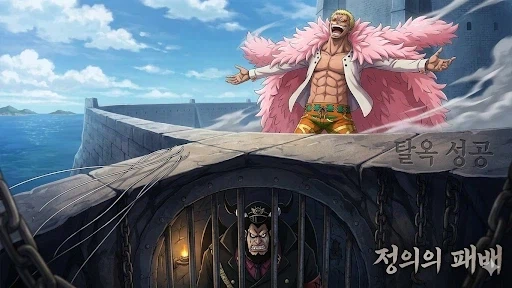 탈옥 성공한 도플라밍고!_1.webp