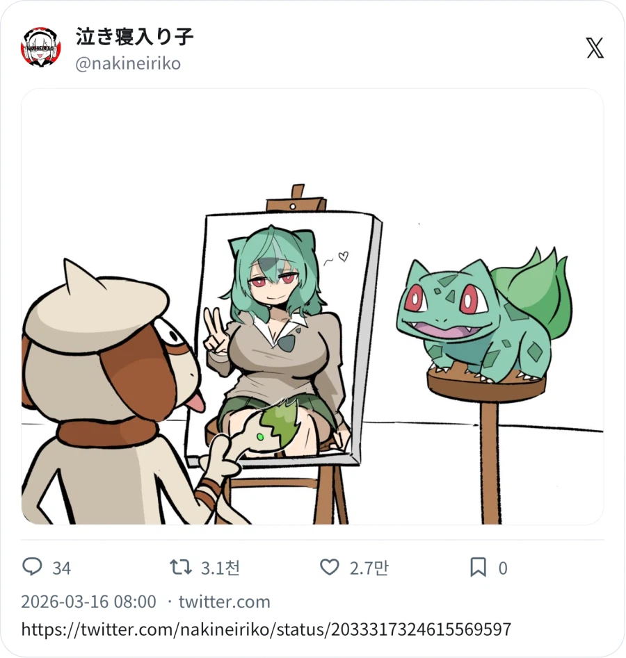 포켓몬스터) 갸루_1.webp