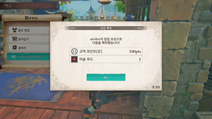 (실물샷, 특전 해금정보) 몬스터헌터 스토리즈 3 신규 아미보 3종_27.webp